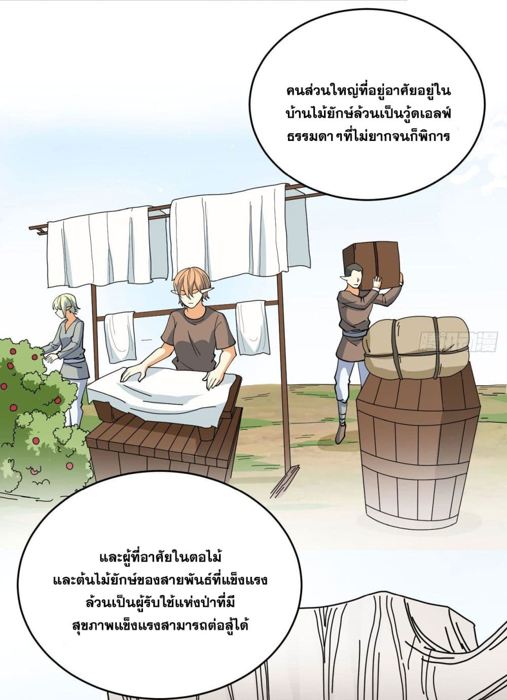 Magician from The Future 114 (43)